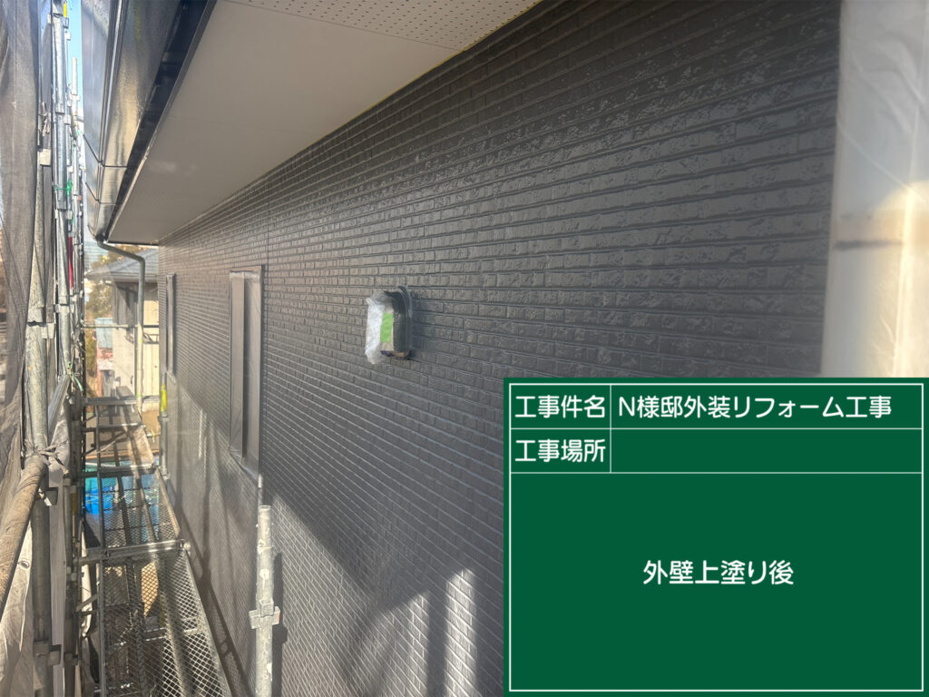 上塗り後です。