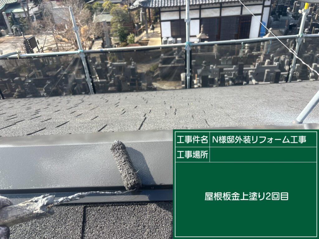 仕上げ2回目です。