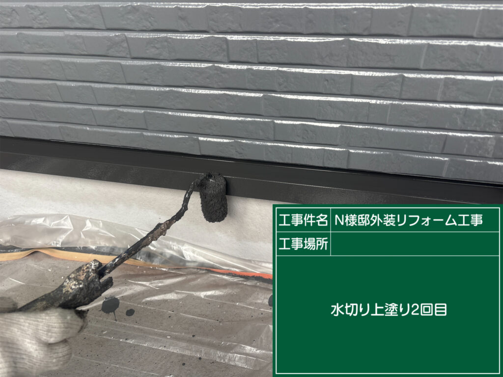 仕上げ2回目です。