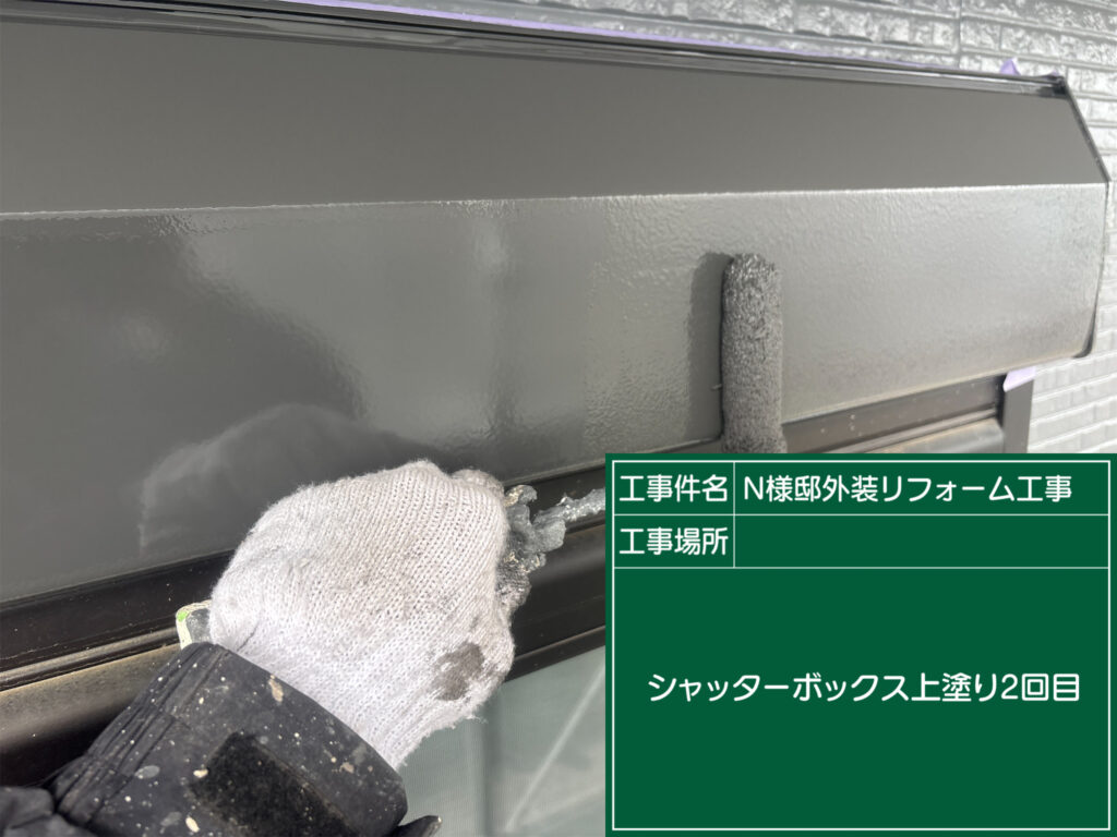 仕上げ2回目です。