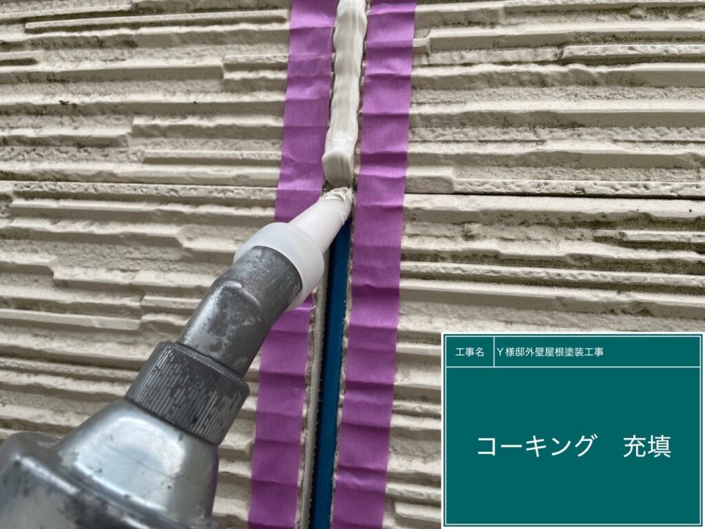 充填（SRシールH100）