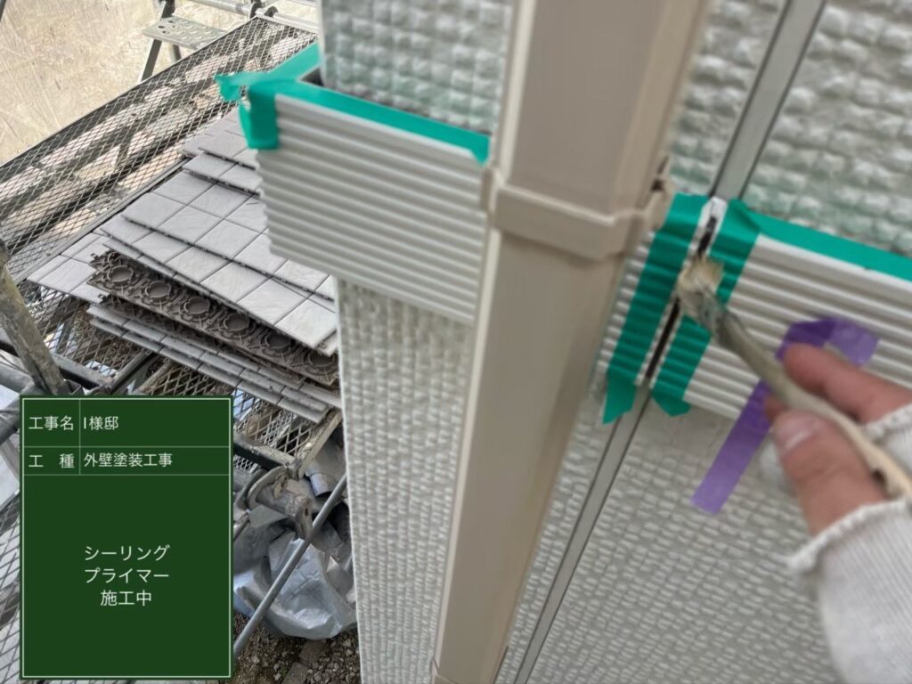 専用プライマー塗布(ブリードオフプライマー）