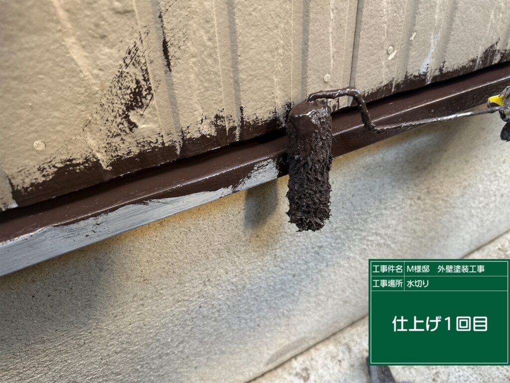 仕上げ1回目です。