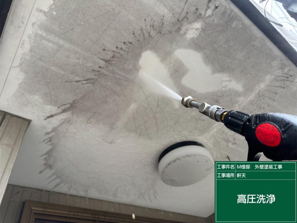 天井高圧ジェット洗浄