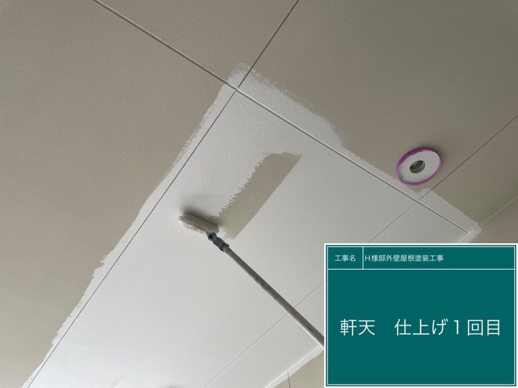 軒天仕上げ1回目です。