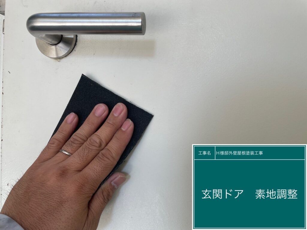 玄関ドアの素地調整を行います。
