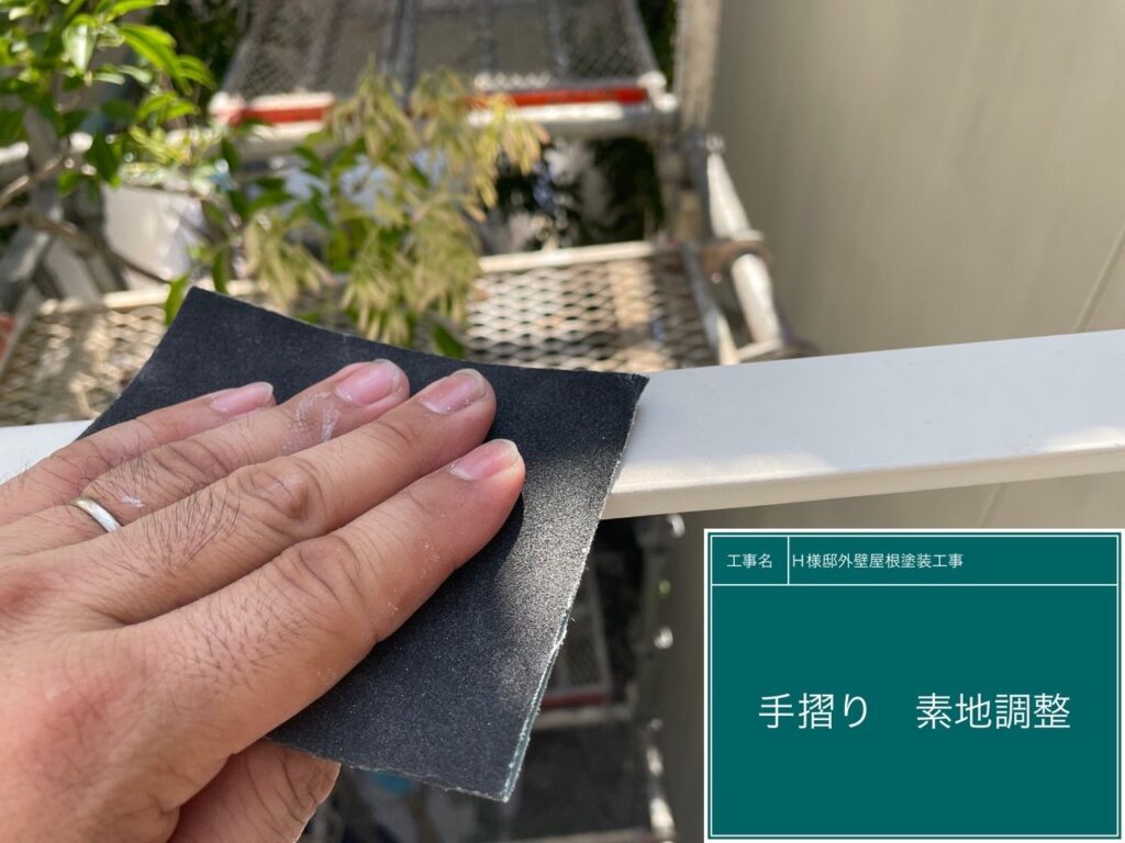 手すりの素地調整を行います。
