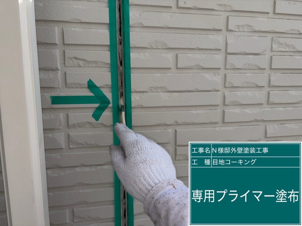 ブリードオフプライマー塗布