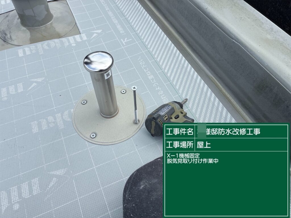 脱気筒取付作業