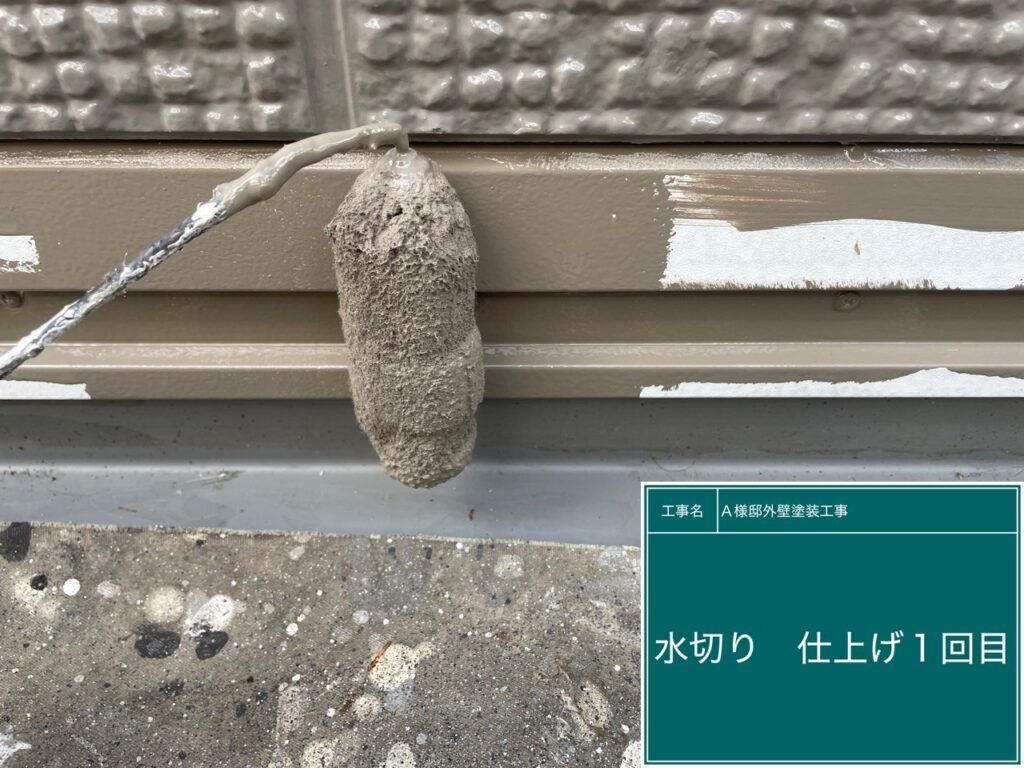 仕上げ1回目です。