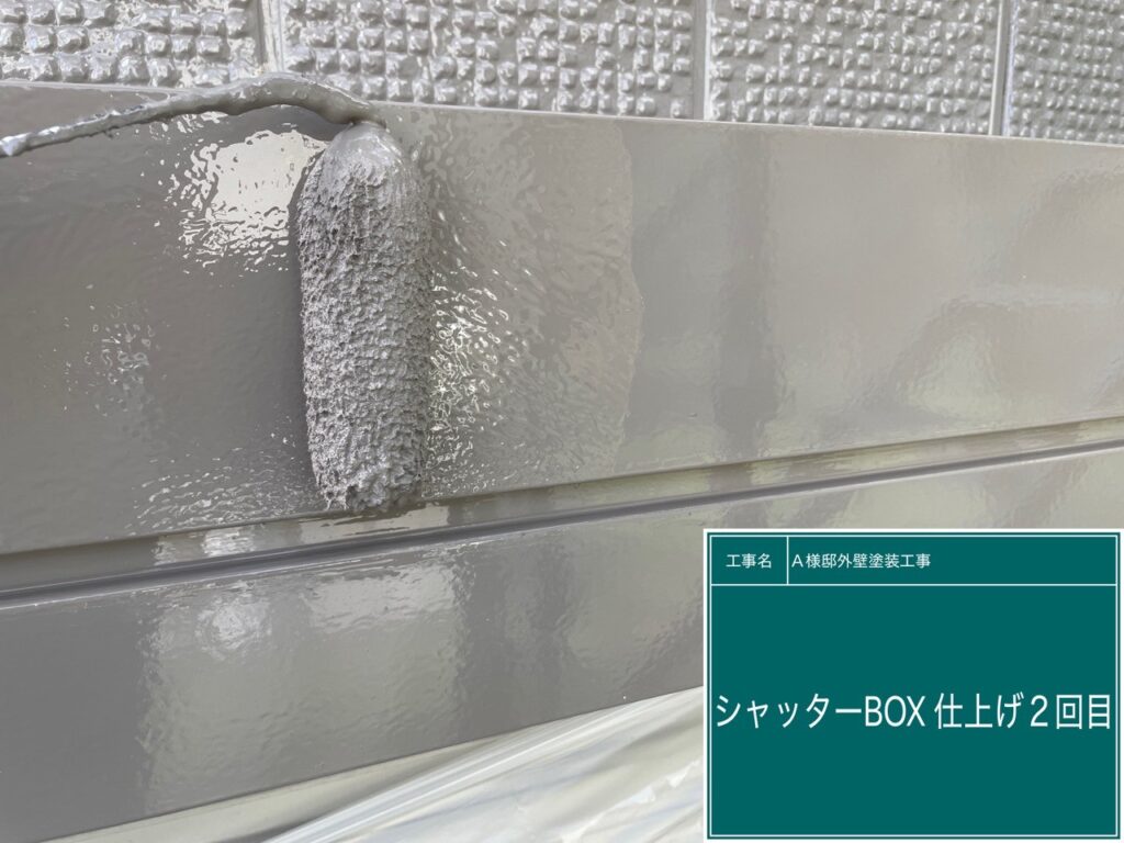 仕上げ2回目です。